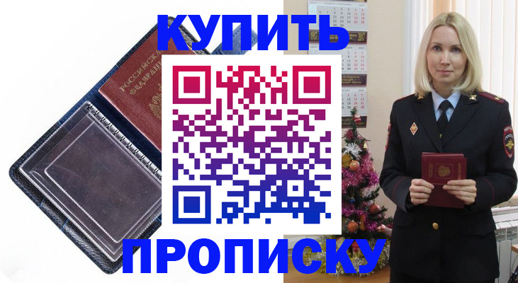 прописка поиск в Кольчугино