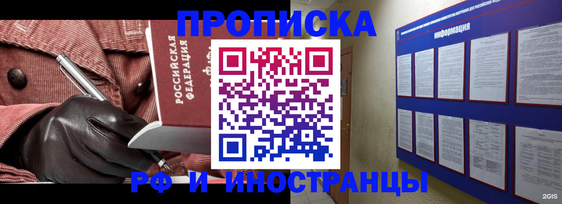 прописка для школы в Кольчугино