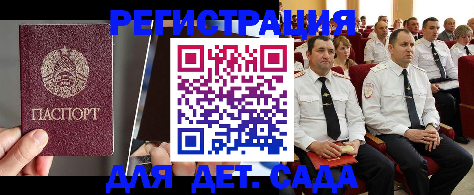 прописка для военкомата в Кольчугино